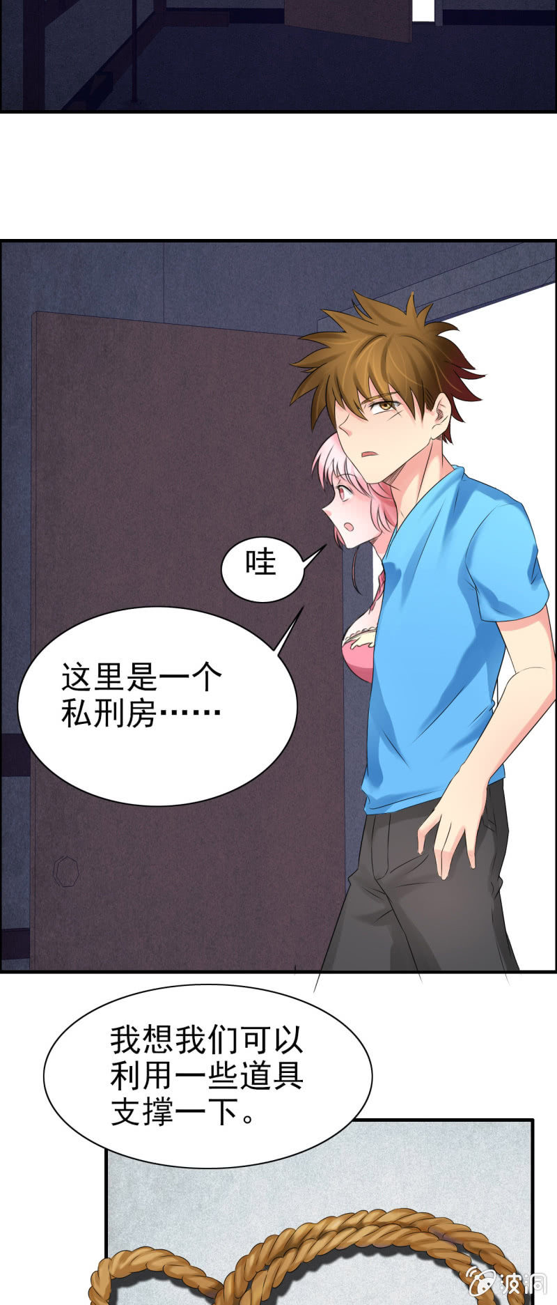 我叫阿法狗漫画,第十四话2图