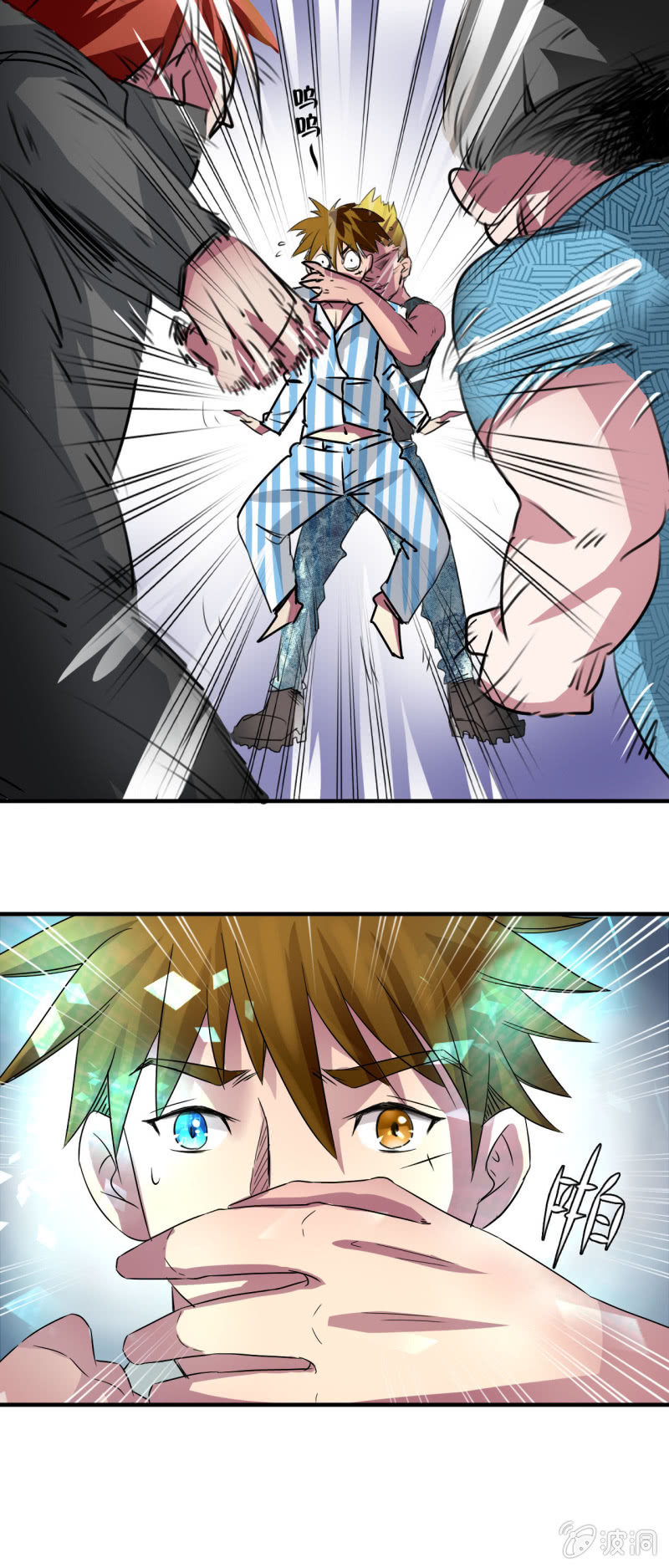 我叫阿法狗漫画,第三话1图