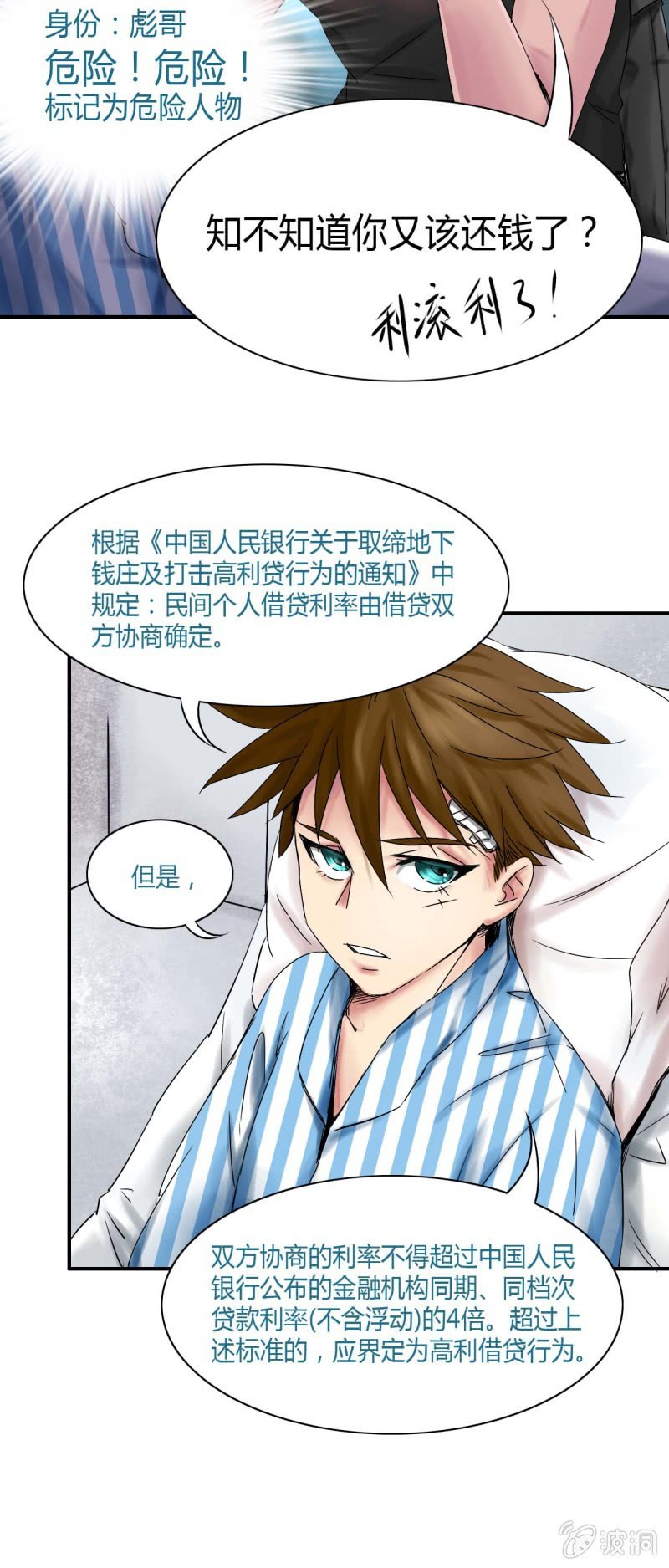 我叫阿法狗漫画,第二话2图