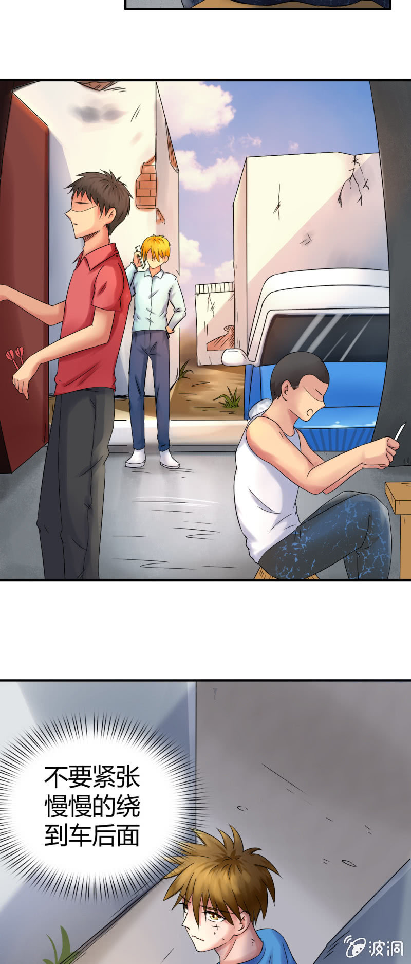 我叫阿法狗漫画,第十话1图