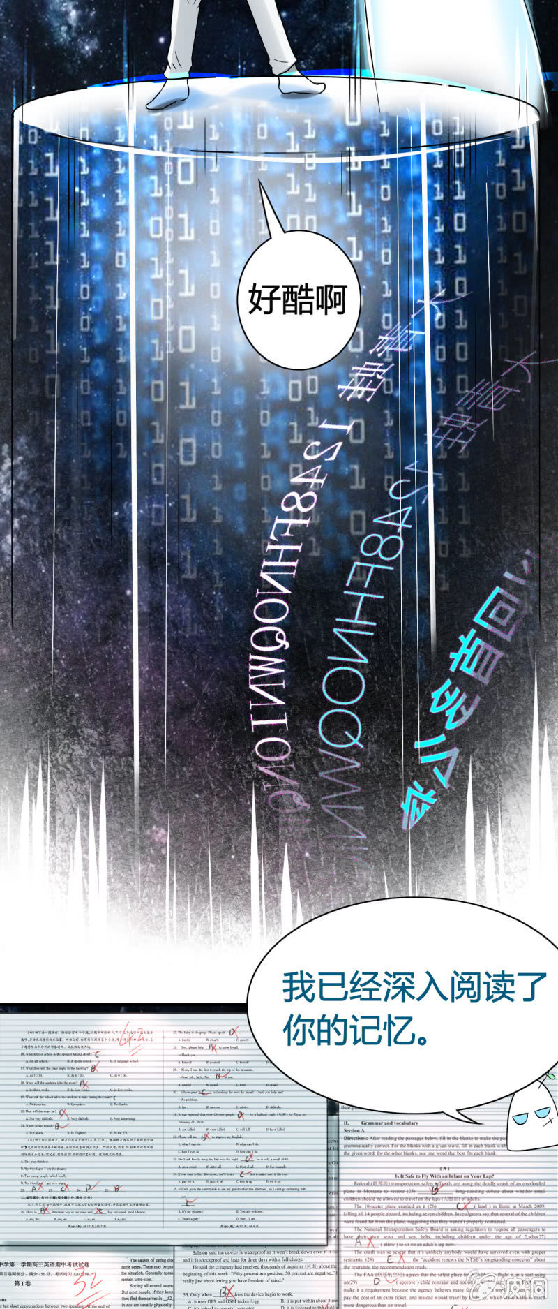 我叫阿法狗漫画,第五话1图