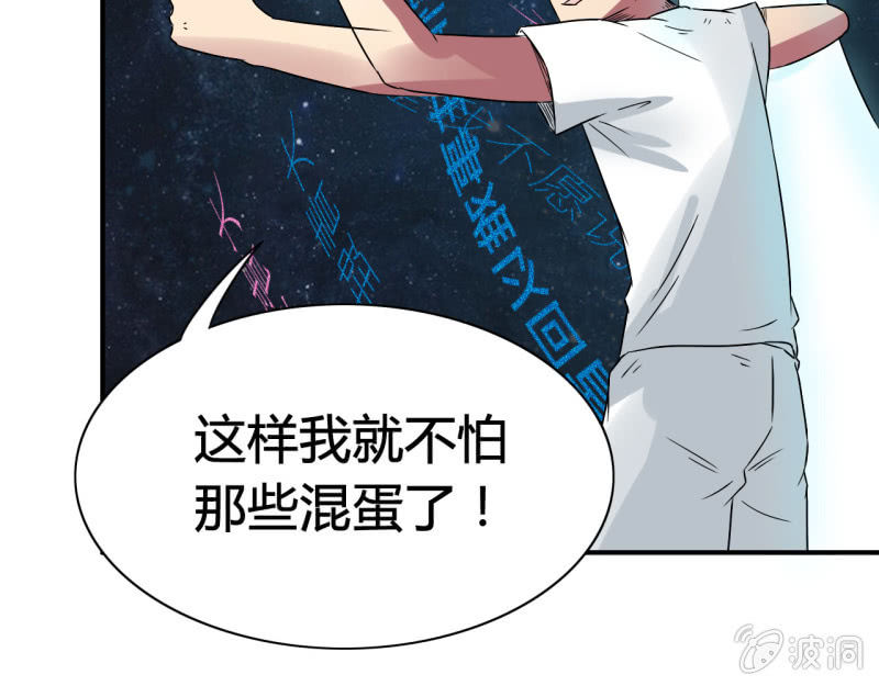 我叫阿法狗漫画,第五话1图