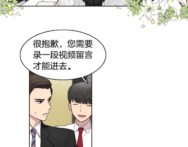 冒牌占卜师的恋爱难题漫画,第3话 相亲对象1图