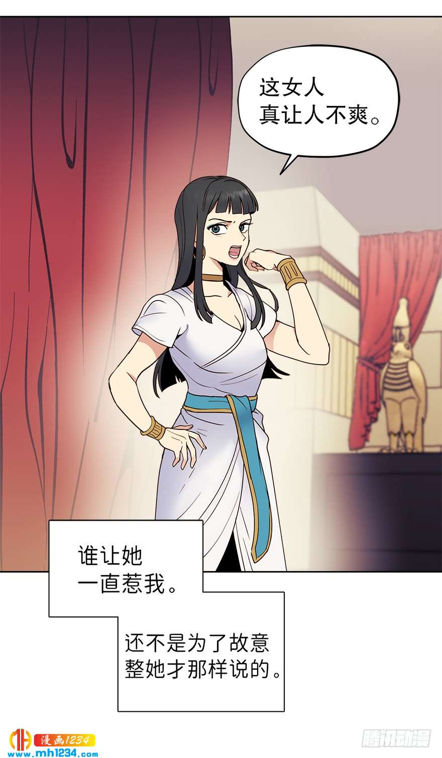 冒牌占卜师的恋爱难题小说漫画,约会1图