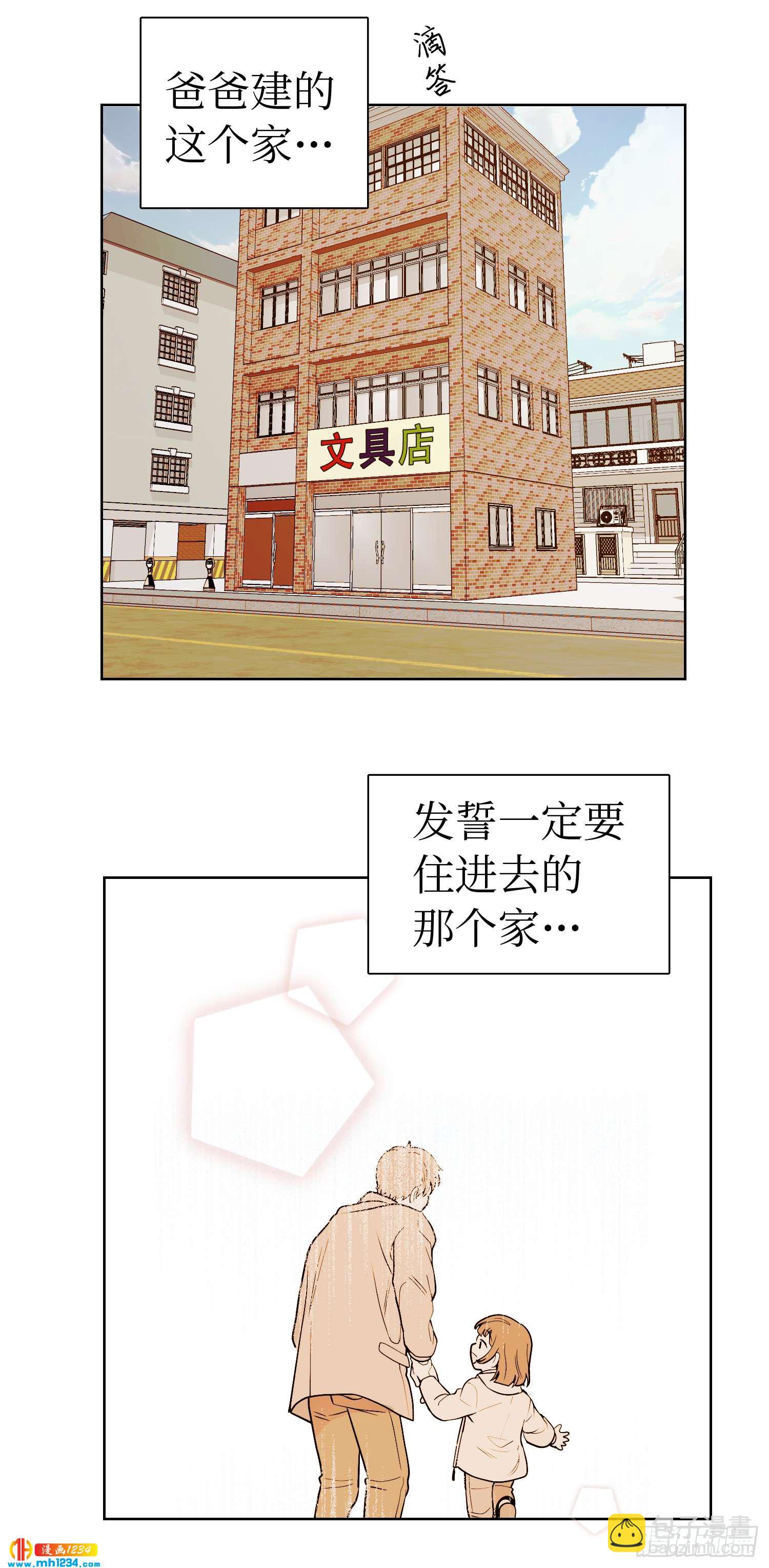 冒牌大师遇上鬼漫画,为你留下来1图