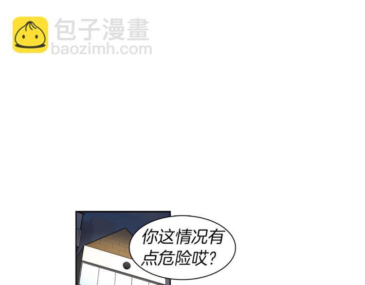 冒牌占卜师的恋爱难题介绍漫画,第9话 这是在告白？1图