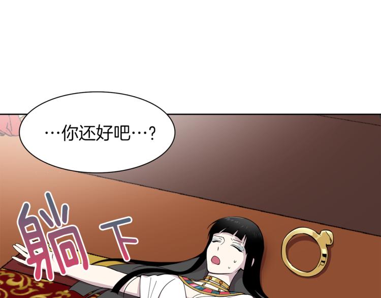 冒牌占卜师的恋爱难题介绍漫画,第9话 这是在告白？2图