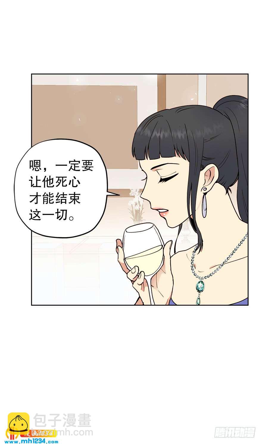 冒牌占卜师的恋爱难题小说漫画,约会1图