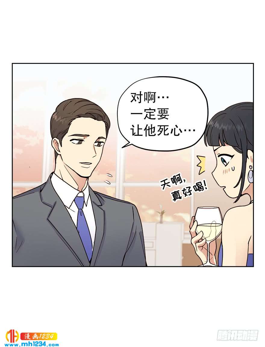 冒牌占卜师的恋爱难题小说漫画,约会2图