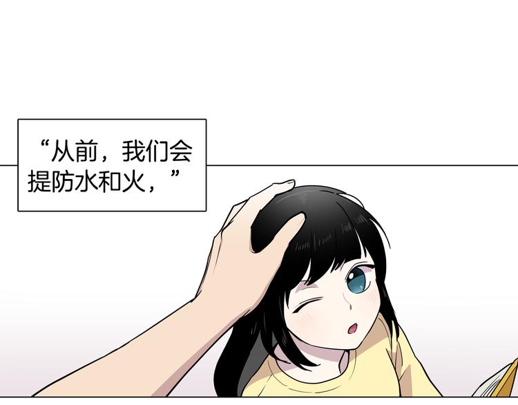 冒牌占卜师的恋爱难题漫画,第1话 梦想的破碎1图