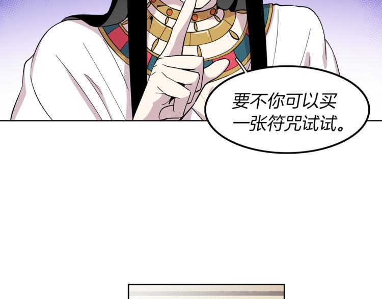 冒牌占卜师的恋爱难题介绍漫画,第9话 这是在告白？1图