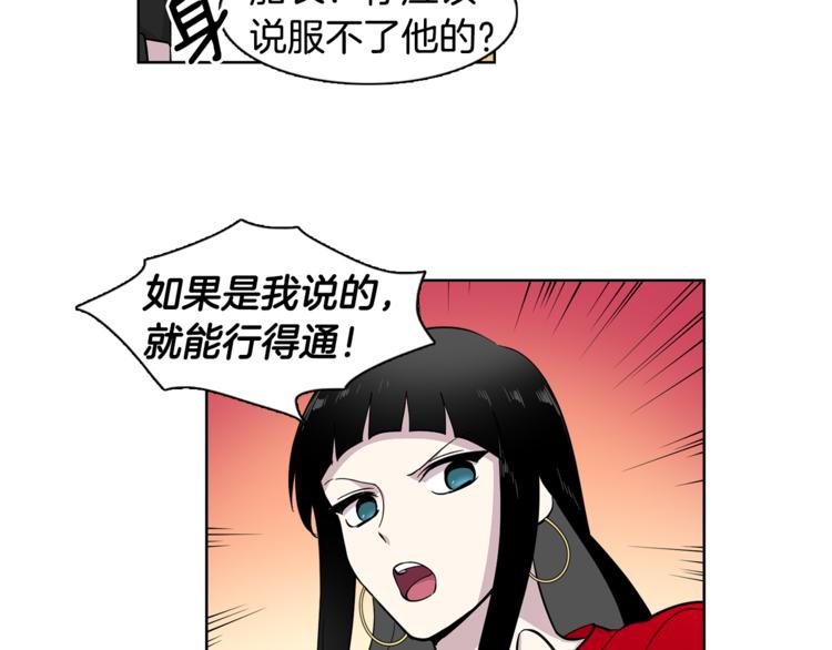 冒牌占卜师的恋爱难题介绍漫画,第4话 在无人的海上！2图