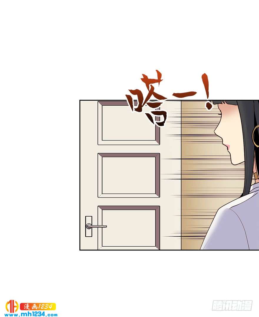 冒牌占卜师的恋爱难题小说漫画,约会2图