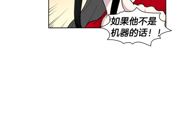 冒牌占卜师的恋爱难题介绍漫画,第4话 在无人的海上！1图