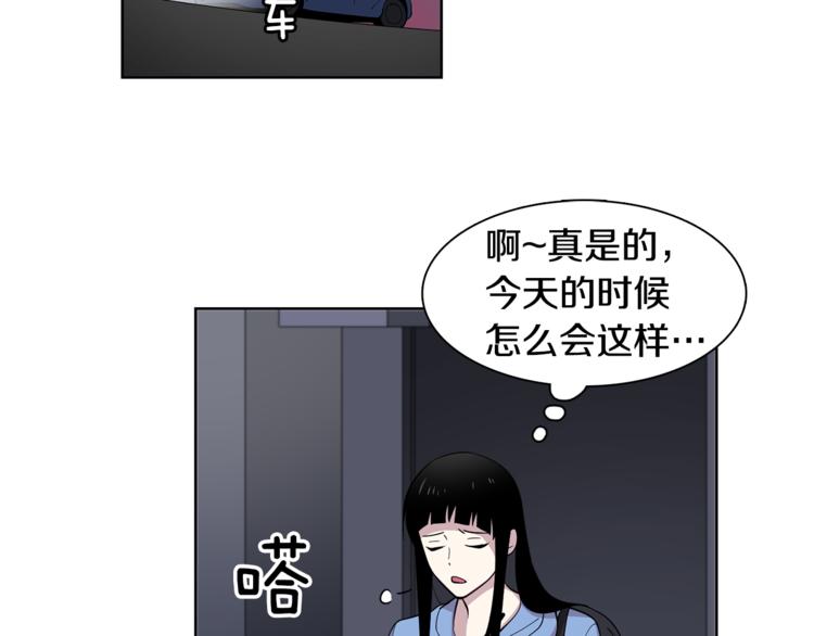 冒牌占卜师的恋爱难题漫画漫画,第7话 天上掉馅饼！2图