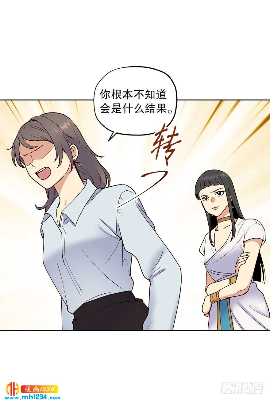 冒牌占卜师的恋爱难题小说漫画,约会1图