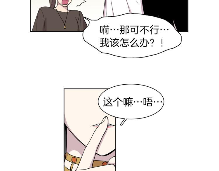 冒牌占卜师的恋爱难题介绍漫画,第9话 这是在告白？1图