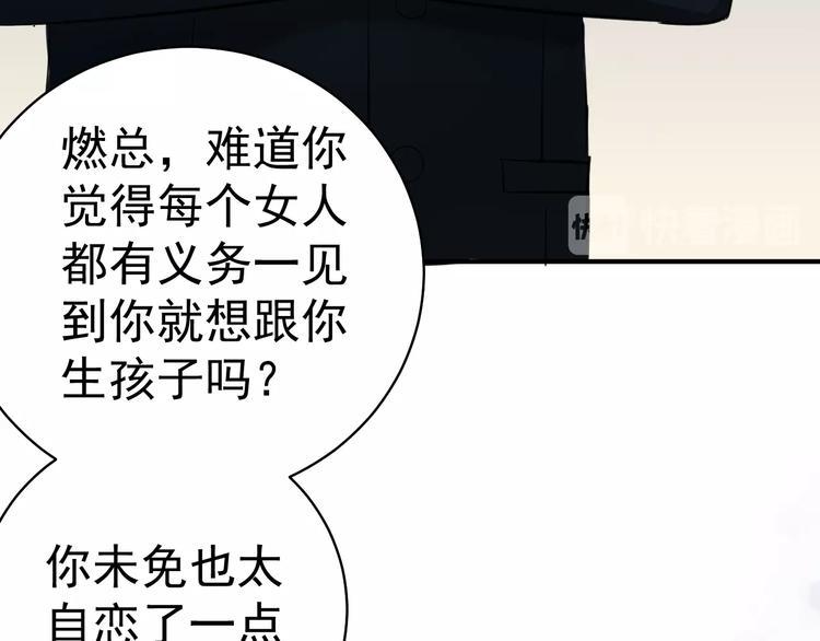 应许之地漫画,第10话 她的余温1图