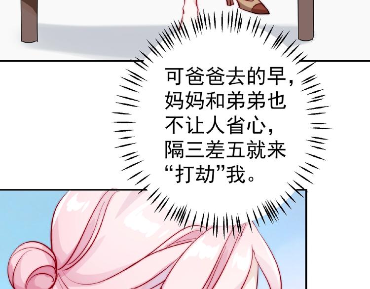 应许之地vs普天之下莫非王土漫画,第7话 听说你跟总裁在恋爱1图