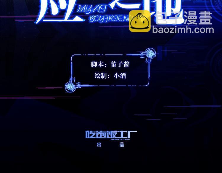 应许之地漫画,第1话 我把“总裁”捡回家？1图