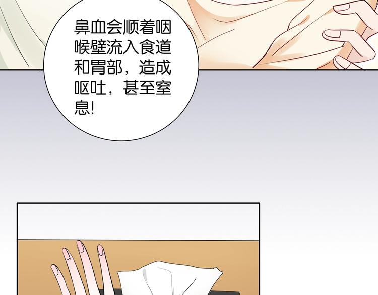 应许之地完整漫画,第3话 不会让你受到一丝伤害2图