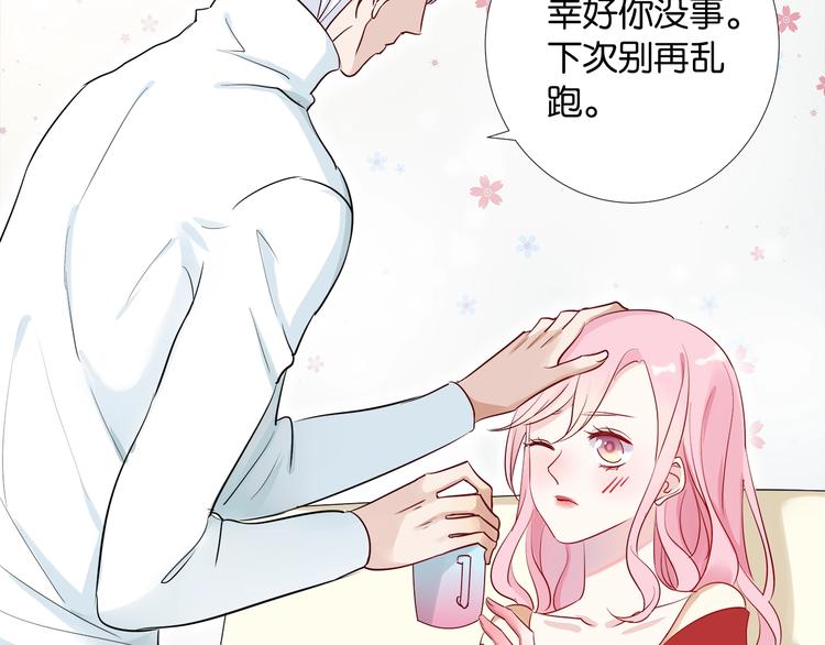 应许之地漫画,第4话 你是我的最高权限者1图