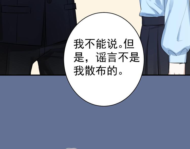 应许之地漫画,第10话 她的余温2图