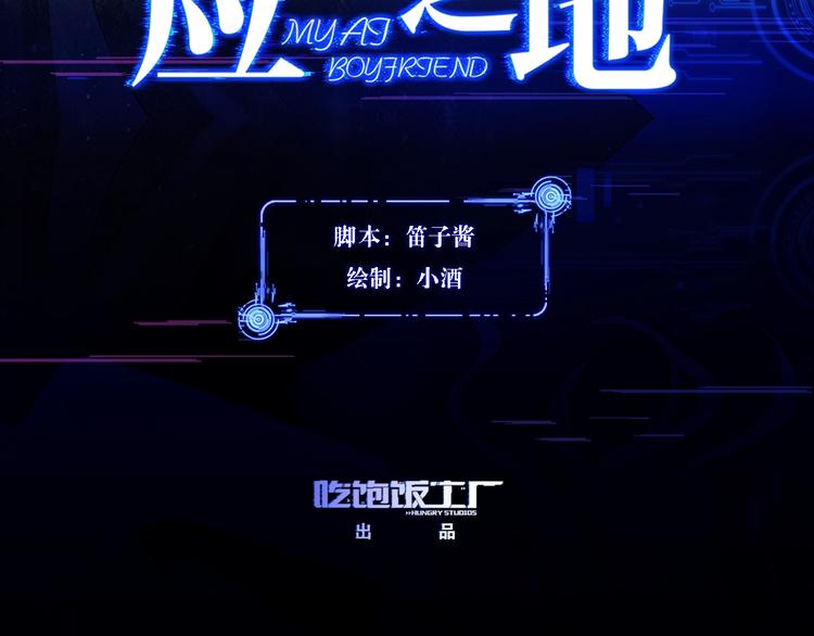 应许之地漫画,第8话 你被开除了1图