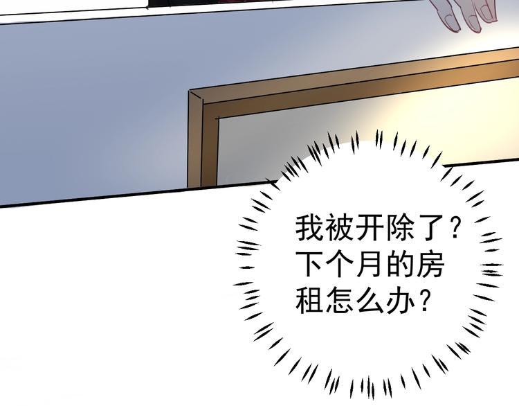 应许之地漫画,第10话 她的余温1图
