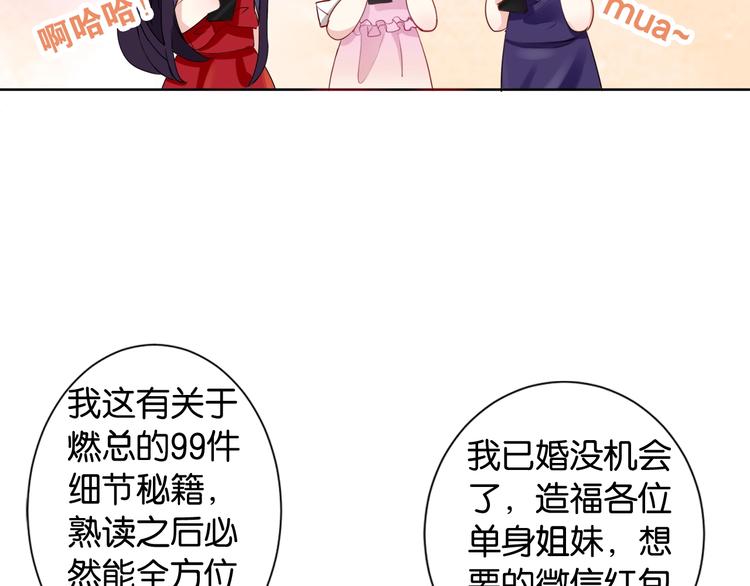 应许之地漫画,第1话 我把“总裁”捡回家？2图