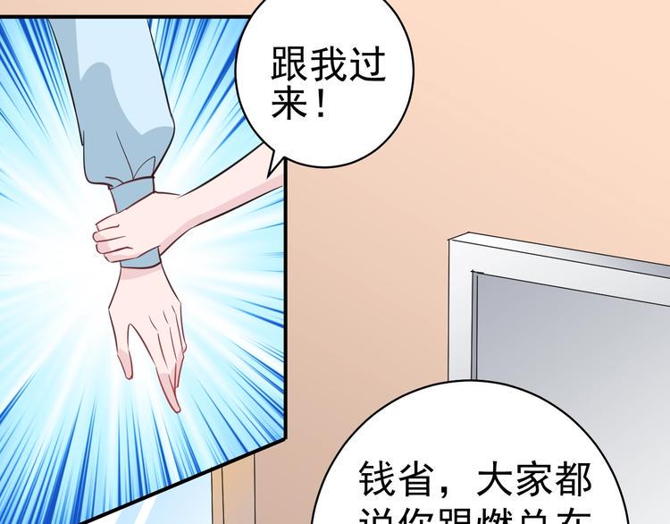 应许之地漫画,第9话 黑暗中唯一的你2图