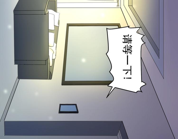 应许之地漫画,第10话 她的余温2图