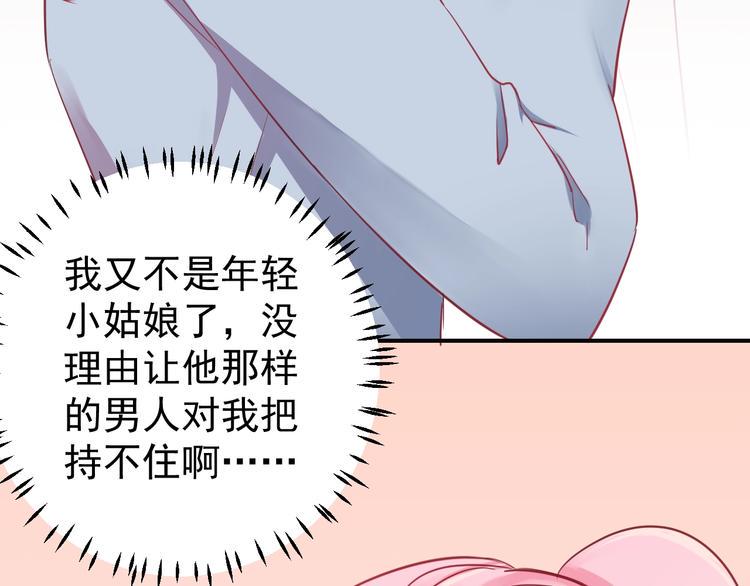 应许之地在线观看漫画,第11话 姐姐2图