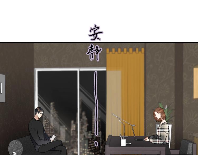 等你拥抱我漫画,第6话  自作多情？2图