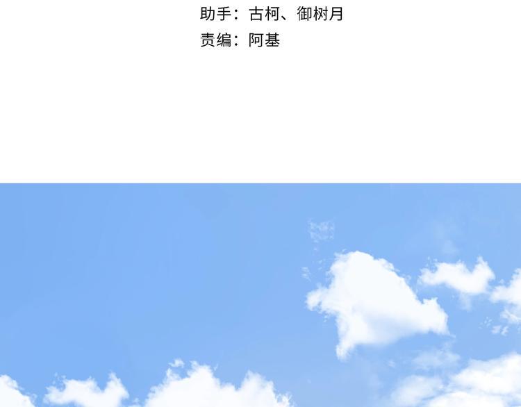 等你拥抱我漫画,第10话  修罗场2图