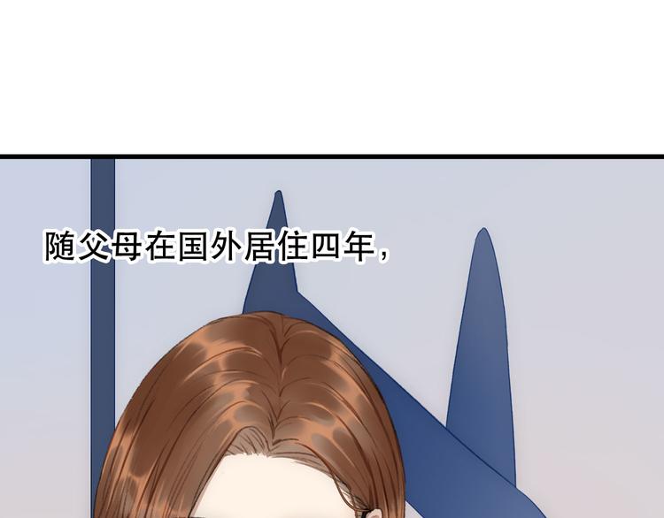 等你拥抱我漫画,第1话  重逢1图