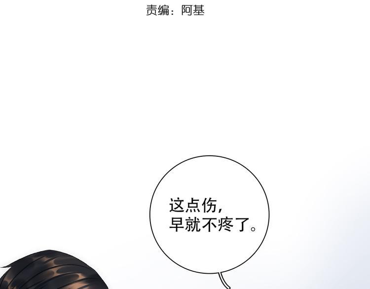 等你拥抱我漫画,第3话  缘，妙不可言2图