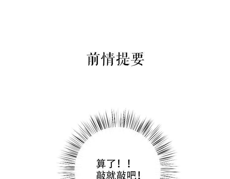 等你拥抱我漫画,第5话  换我走向你1图