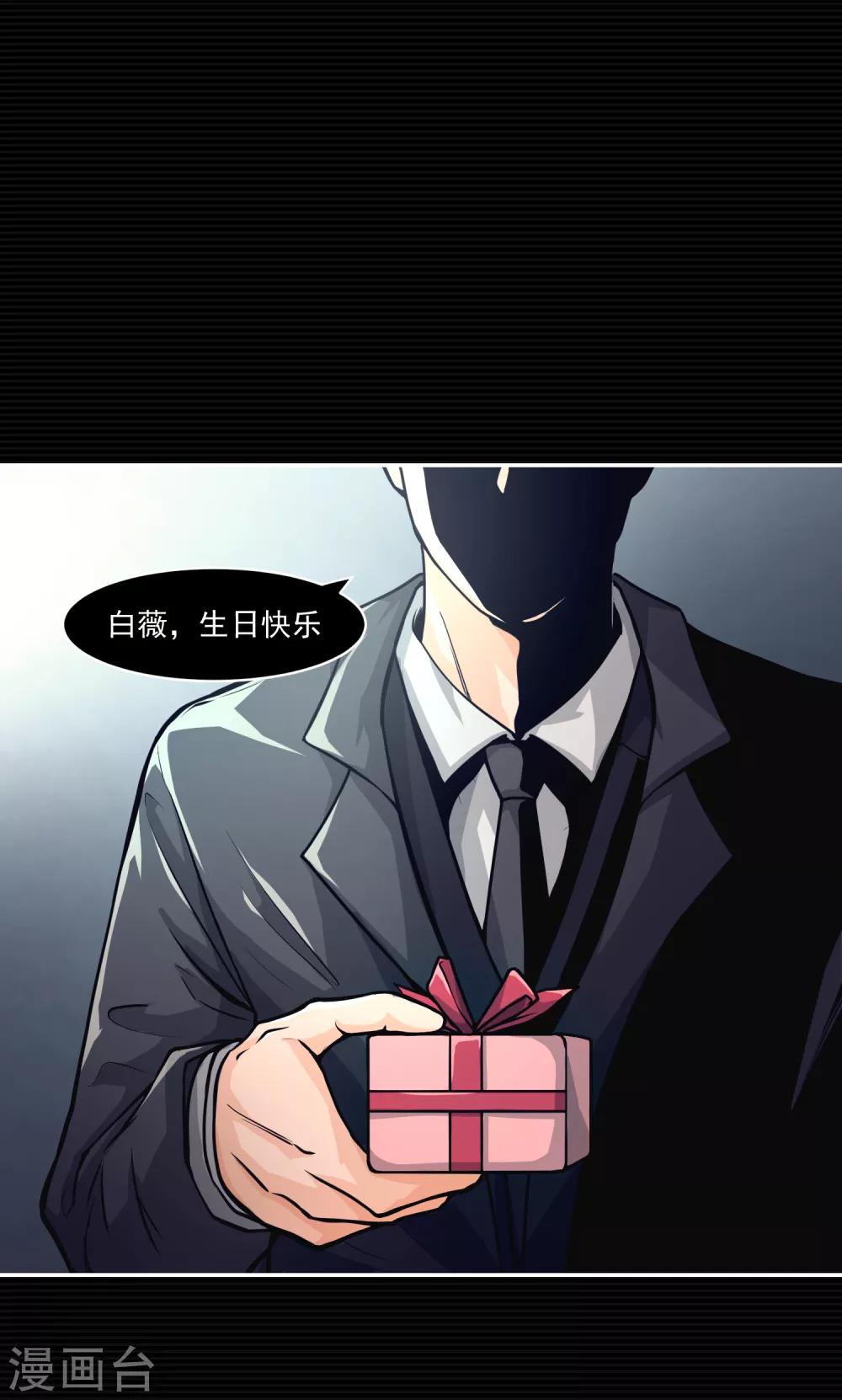 刺激战场技巧视频漫画,第11话2图