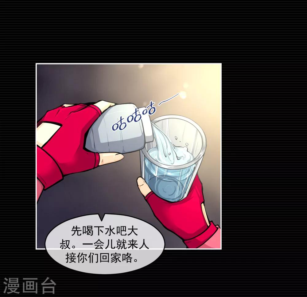 刺激战场技巧视频漫画,第9话2图