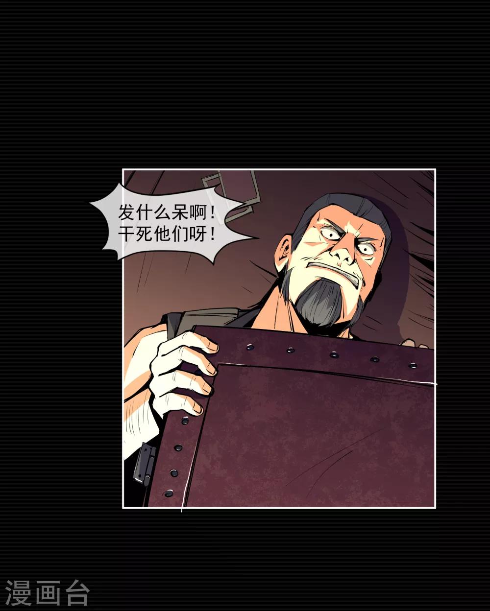 刺激战场技巧视频漫画,第8话2图