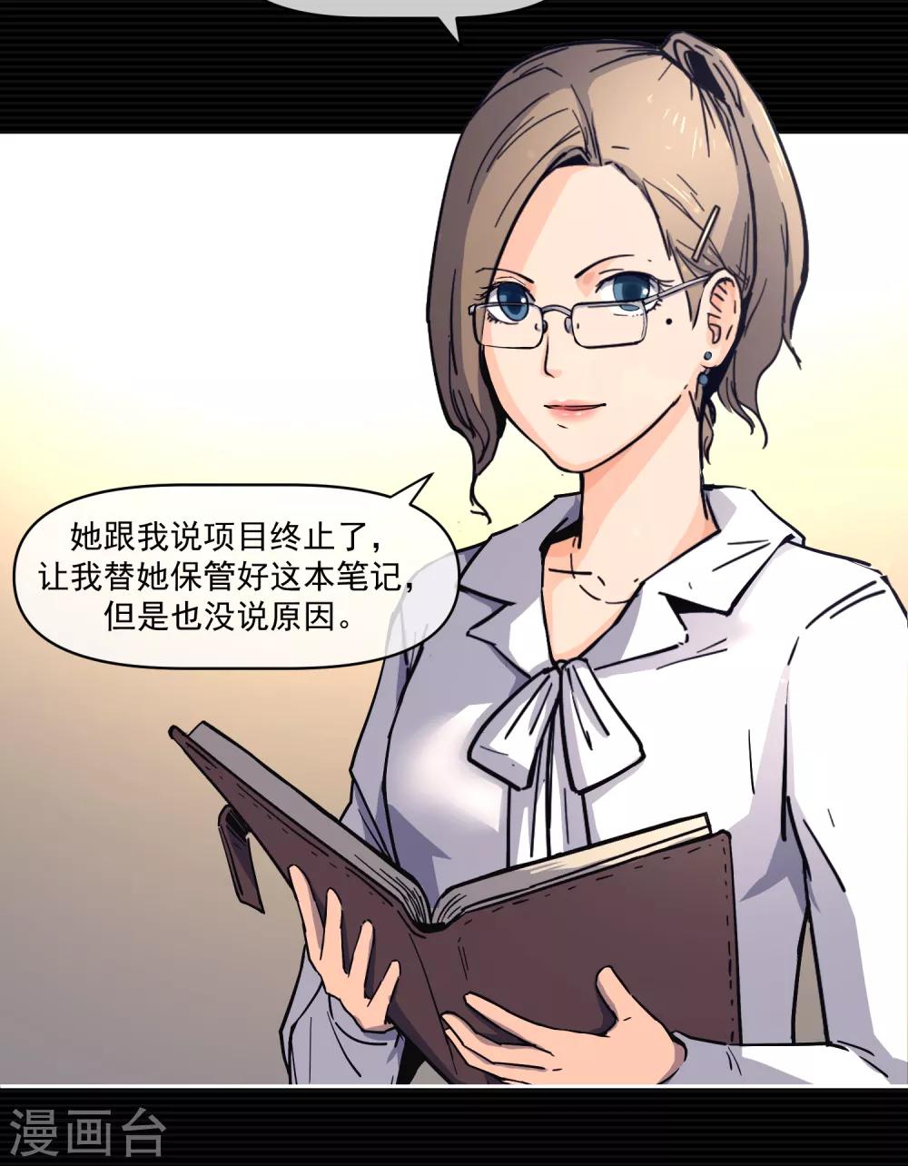 刺激战场技巧视频漫画,第12话1图