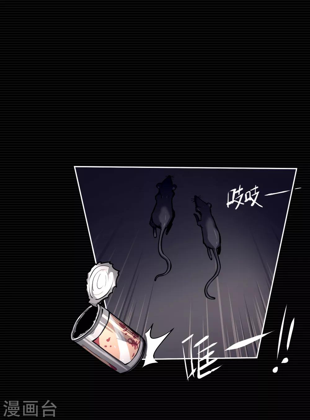 刺激战场技巧视频漫画,第9话1图