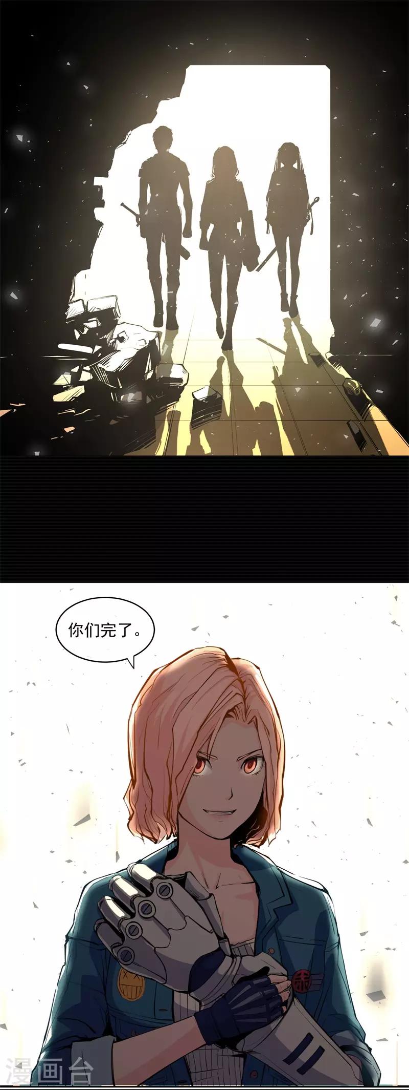 刺激战场技巧视频漫画,第7话1图