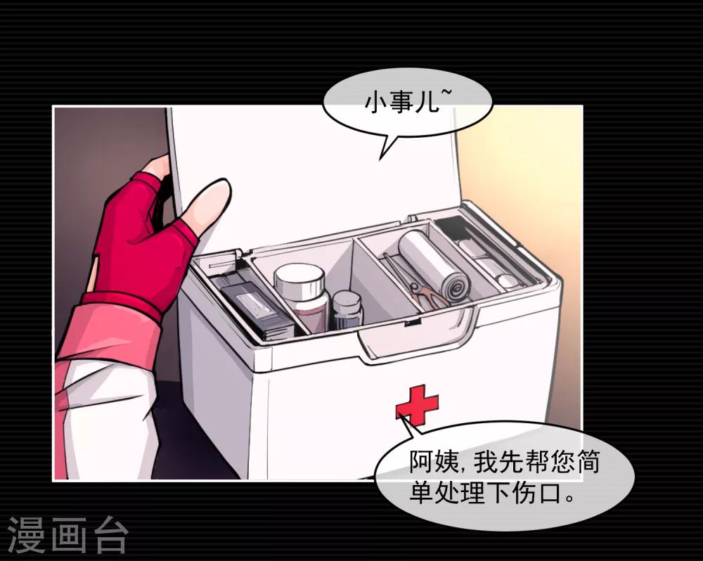 刺激战场技巧视频漫画,第9话2图