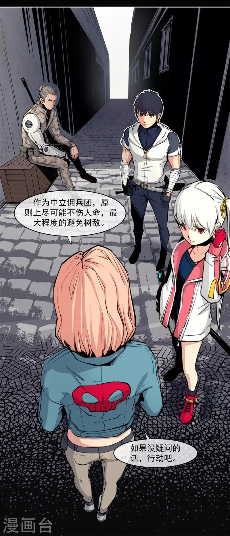 刺激战场技巧视频漫画,第7话2图