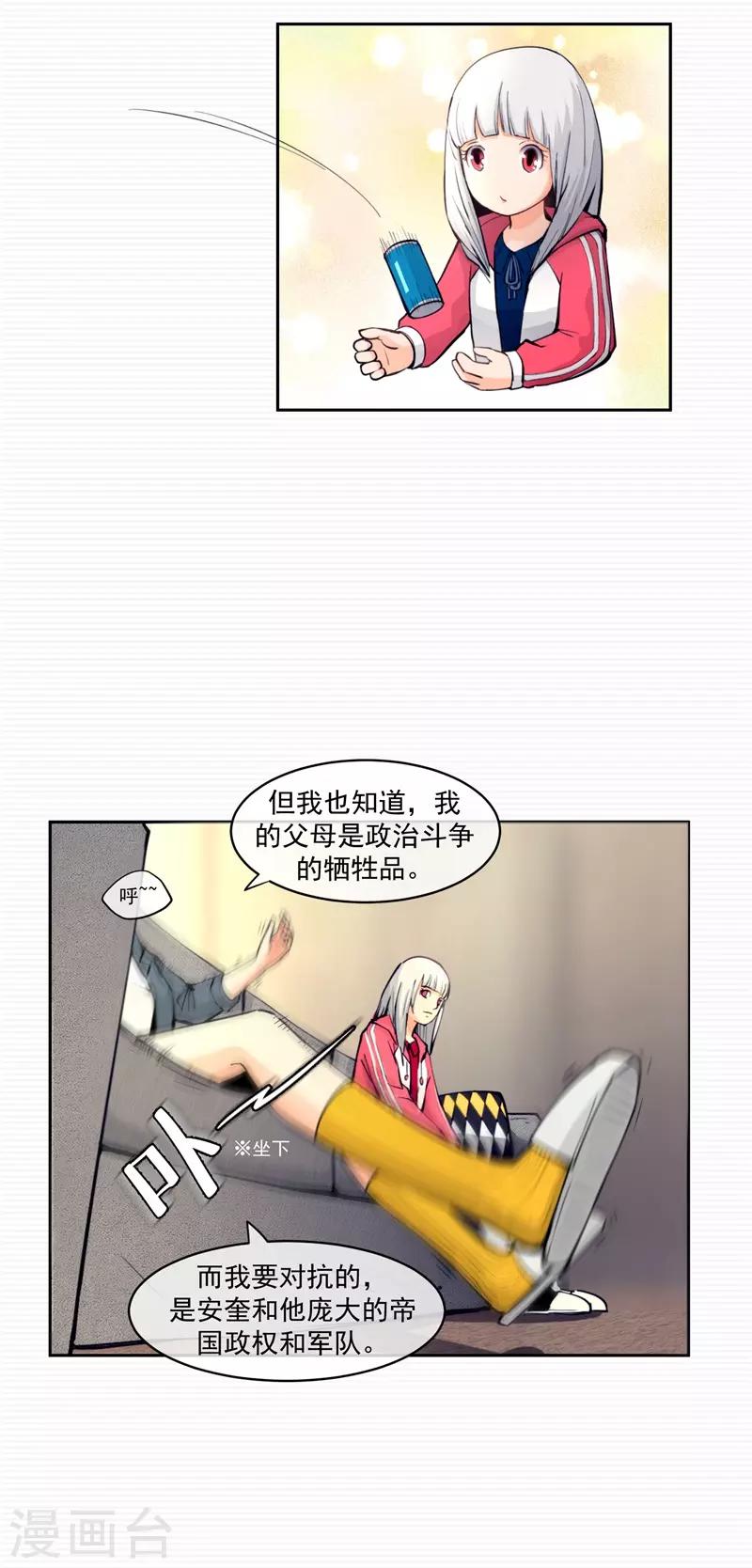 刺激战场技巧视频漫画,第4话2图