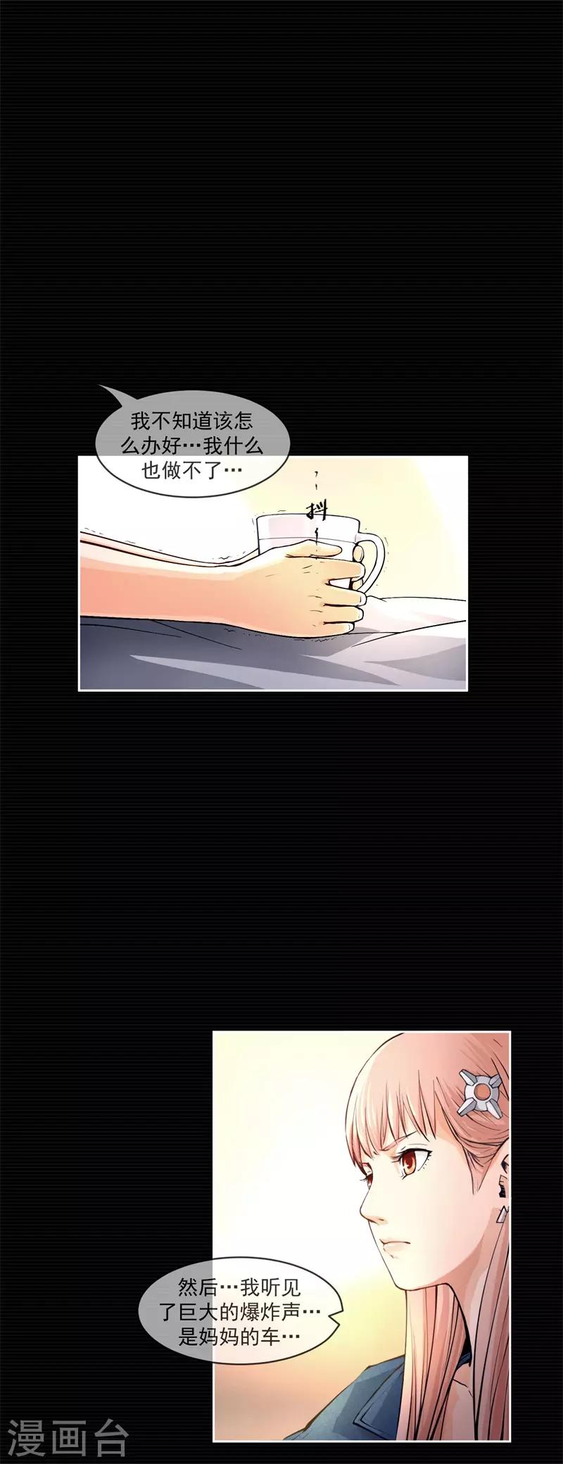 刺激战场技巧视频漫画,第3话1图