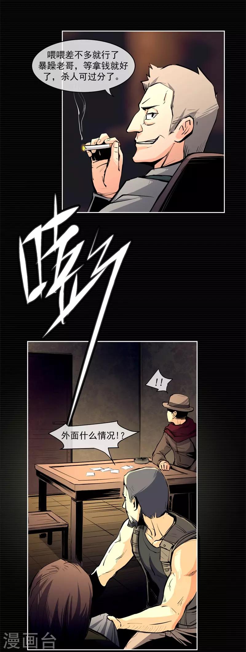 刺激战场技巧视频漫画,第7话2图