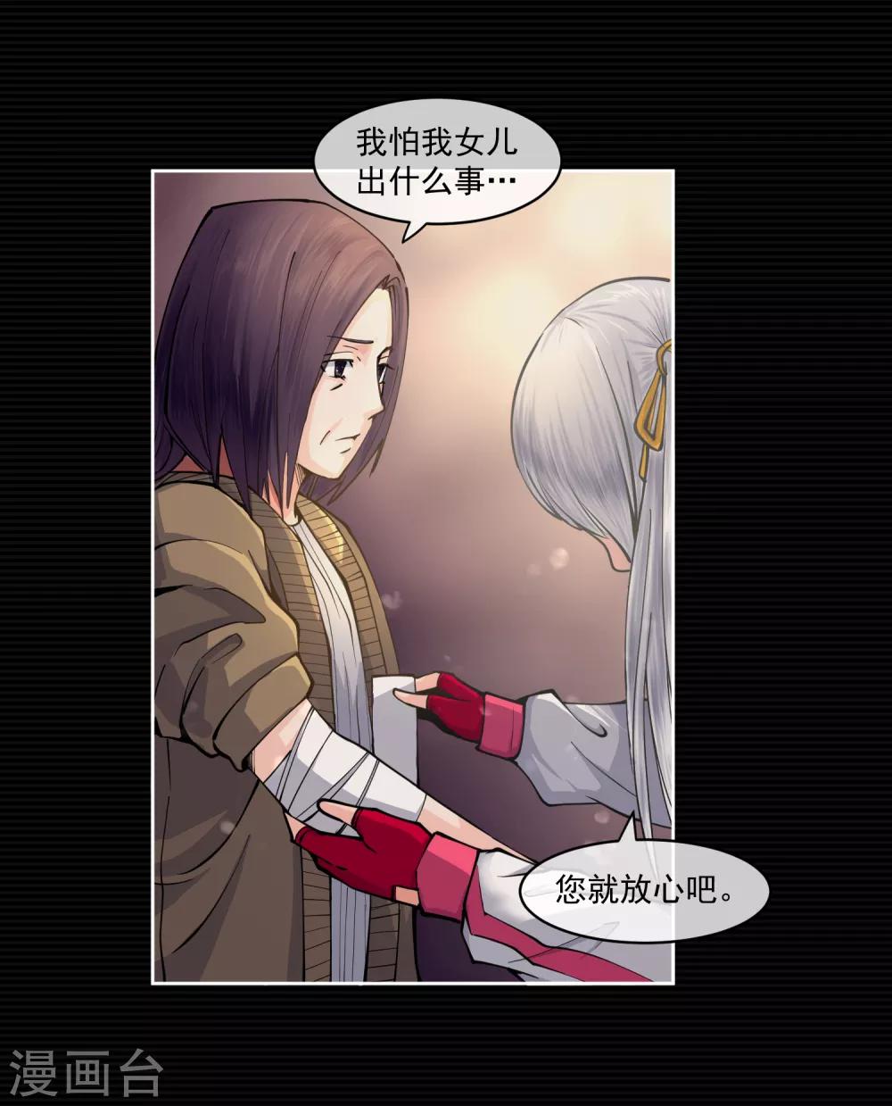 刺激战场技巧视频漫画,第9话1图
